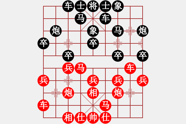象棋棋谱图片：赵殿宇 先和 赵子雨 - 步数：20 