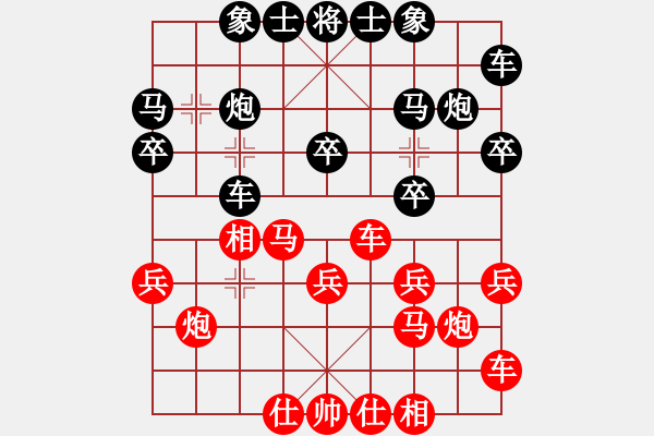 象棋棋譜圖片：寂寞靠邊站(8段)-和-廈門理工男(8段) - 步數(shù)：20 