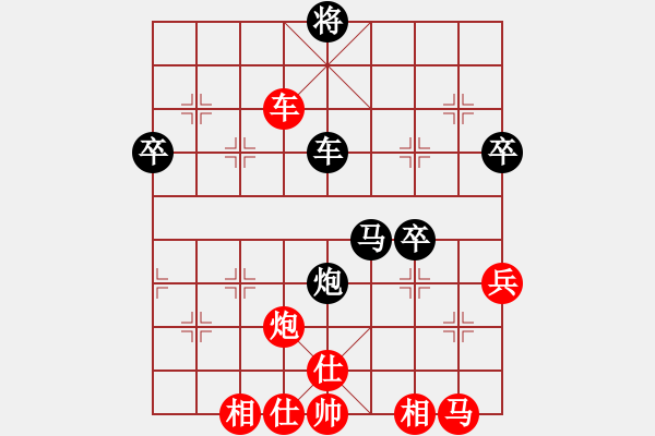 象棋棋譜圖片：第二輪 山東任?？∠葎傥寄宵S建軍 - 步數(shù)：80 