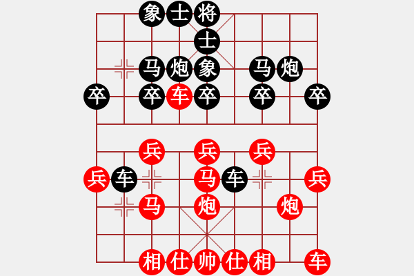 象棋棋譜圖片：延安 袁寧 勝 延安 強(qiáng)龐偉 - 步數(shù)：20 