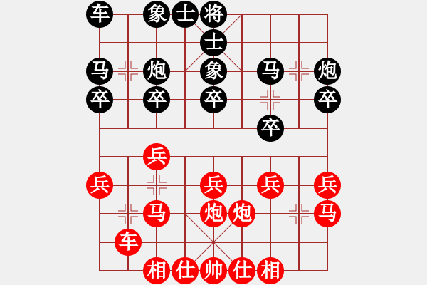 象棋棋譜圖片：3343局 E01-仙人指路對(duì)飛象-旋風(fēng)九專雙核 紅先和 小蟲引擎25層 - 步數(shù)：20 