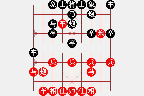 象棋棋譜圖片：tiger9637-1[紅] -VS- 橫才俊儒[黑] - 步數(shù)：20 