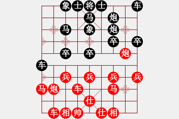 象棋棋譜圖片：tiger9637-1[紅] -VS- 橫才俊儒[黑] - 步數(shù)：30 