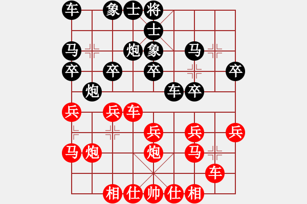 象棋棋譜圖片：橫才俊儒[292832991] -VS- 無為[483521378] - 步數(shù)：20 