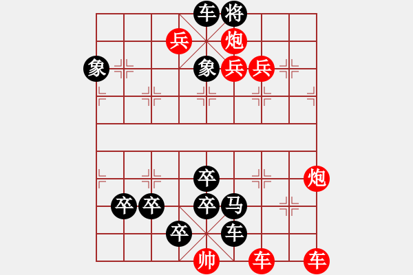 象棋棋谱图片：第13局金猊宝篆(1) - 步数：0 
