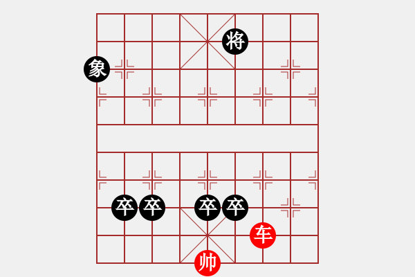 象棋棋谱图片：第13局金猊宝篆(1) - 步数：27 