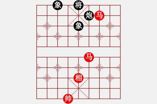 象棋棋譜圖片：《象棋實(shí)用殘局初階》048雙馬相例和炮雙象 - 步數(shù)：0 