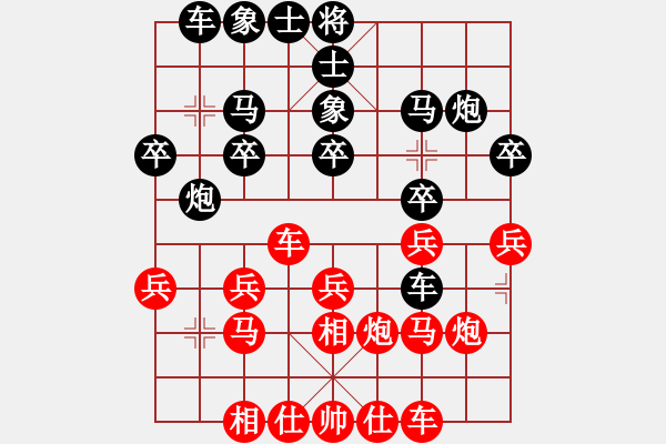 象棋棋譜圖片：棋緣鋒[492007667] -VS- ★哥不只是個(gè)神話★[1223037638] - 步數(shù)：20 