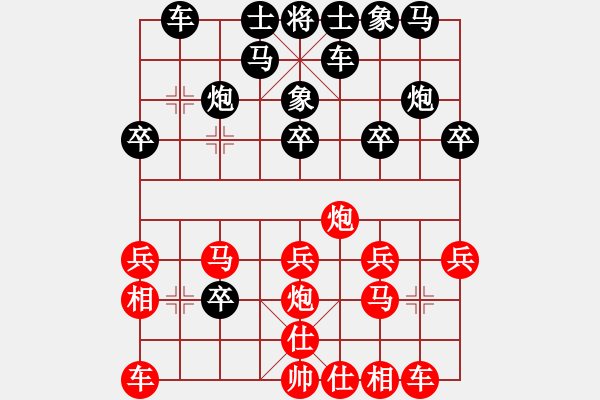 象棋棋譜圖片：四聯(lián)蔣世龍(9段)-和-孔飛(9段) - 步數(shù)：20 