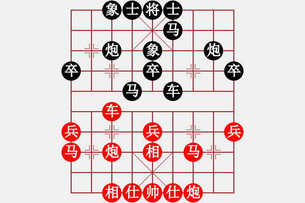 象棋棋譜圖片：程龍 先負(fù) 曹巖磊 - 步數(shù)：30 