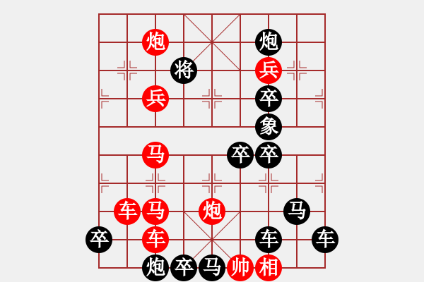 象棋棋譜圖片：“忍”者無敵 紅先勝 - 步數(shù)：10 