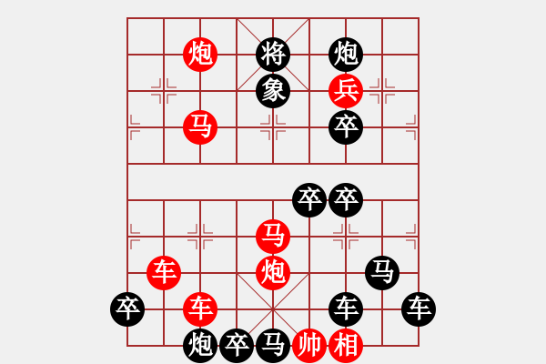 象棋棋譜圖片：“忍”者無敵 紅先勝 - 步數(shù)：20 