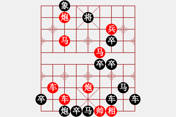 象棋棋譜圖片：“忍”者無敵 紅先勝 - 步數(shù)：30 