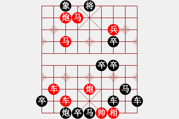 象棋棋譜圖片：“忍”者無敵 紅先勝 - 步數(shù)：40 