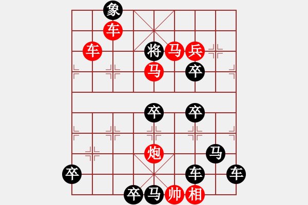 象棋棋譜圖片：“忍”者無敵 紅先勝 - 步數(shù)：53 