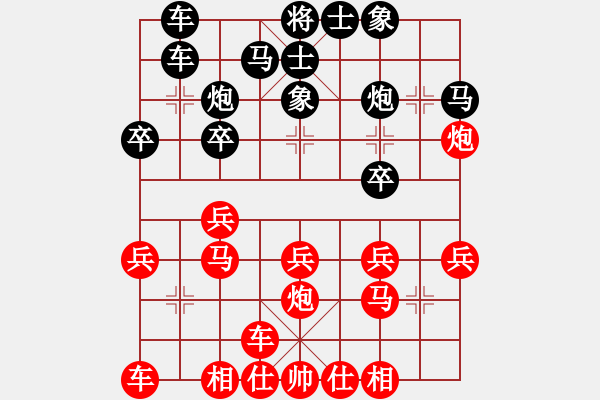 象棋棋譜圖片：貴州凱里 先負(fù) 廖朝斌 - 步數(shù)：20 