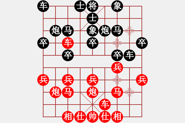 象棋棋谱图片：唐志军 先和 董春华 - 步数：20 