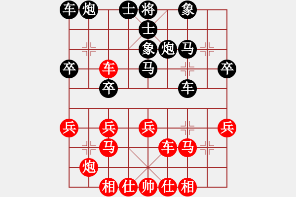 象棋棋谱图片：唐志军 先和 董春华 - 步数：30 