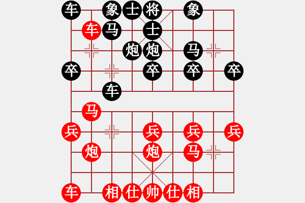 象棋棋譜圖片：把酒向青天(4段)-負(fù)-ghjh(2段) - 步數(shù)：20 