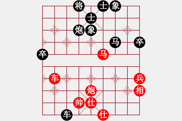 象棋棋譜圖片：橫才俊儒[292832991] -VS- zhangtz[1242915674] - 步數(shù)：70 