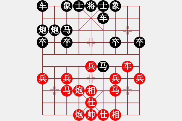 象棋棋譜圖片：漂泊人生[358520383] -VS- 橫才俊儒[292832991] - 步數(shù)：24 