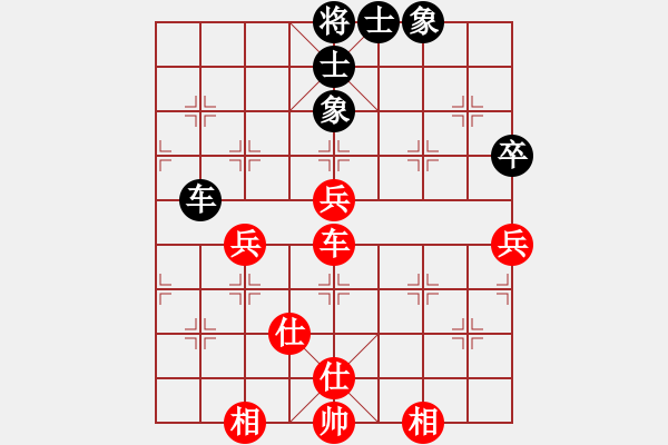 象棋棋譜圖片：免死金牌(9星)-和-下的不好呀(9星) - 步數(shù)：80 