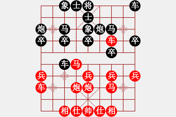 象棋棋譜圖片：特警隊(duì)長(4段)-勝-顯軍大俠(3段) - 步數(shù)：20 