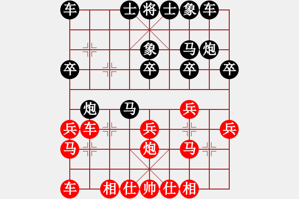 象棋棋譜圖片：絕地反擊負(fù)哈迪斯.pgn - 步數(shù)：20 