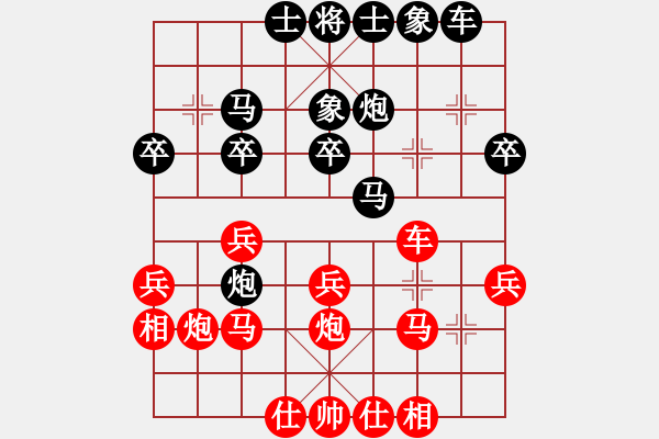 象棋棋譜圖片：攻打大師(8級(jí))-負(fù)-淮安之夜(6級(jí)) - 步數(shù)：30 