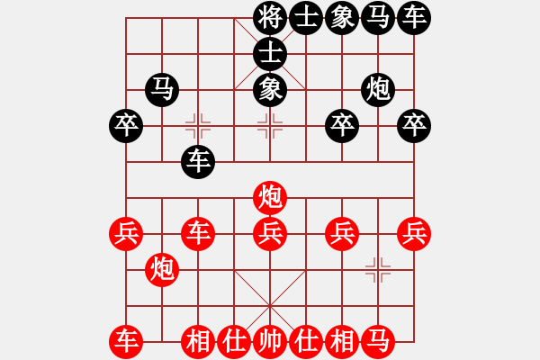 象棋棋譜圖片：仙人指路棄馬平中炮：補象打中，吃卒 變1 - 步數：20 