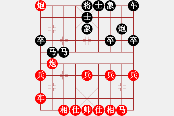 象棋棋譜圖片：仙人指路棄馬平中炮：補象打中，吃卒 變1 - 步數：30 