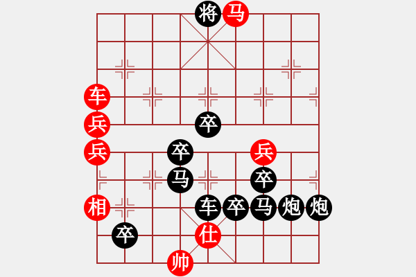 象棋棋譜圖片：小飛天 倪亞東擬局（紅先勝） - 步數(shù)：170 