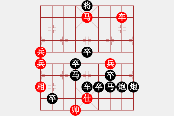 象棋棋譜圖片：小飛天 倪亞東擬局（紅先勝） - 步數(shù)：190 