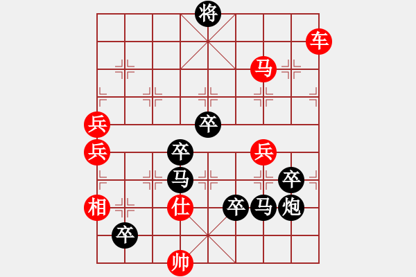 象棋棋譜圖片：小飛天 倪亞東擬局（紅先勝） - 步數(shù)：260 