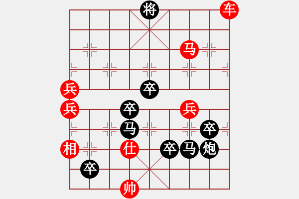 象棋棋譜圖片：小飛天 倪亞東擬局（紅先勝） - 步數(shù)：261 