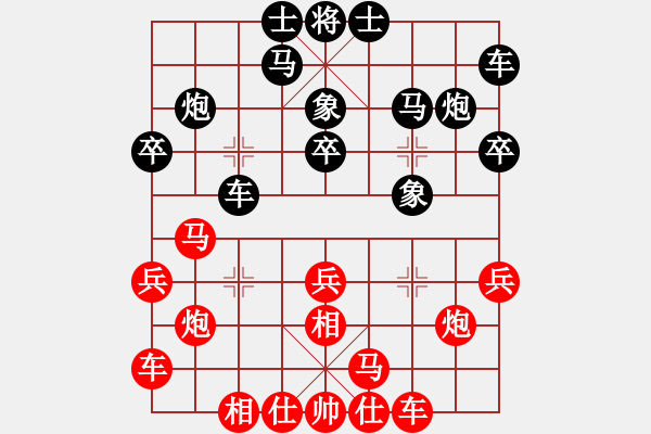 象棋棋譜圖片：漁樵居士(6段)-和-龍神戰(zhàn)旗(9段) - 步數(shù)：20 