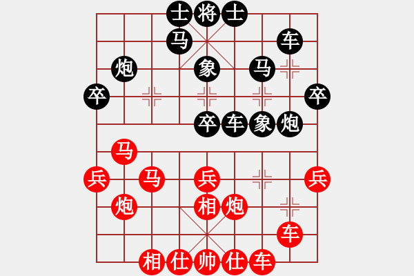 象棋棋譜圖片：漁樵居士(6段)-和-龍神戰(zhàn)旗(9段) - 步數(shù)：30 