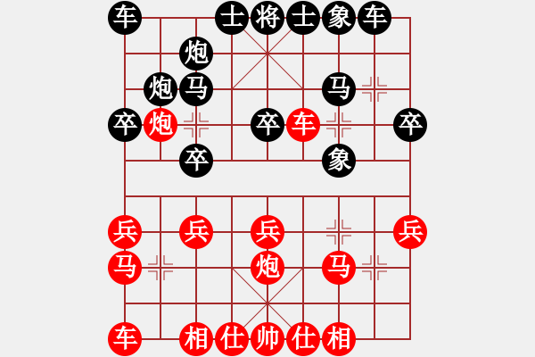 象棋棋譜圖片：張華明 先負(fù) 張勇 - 步數(shù)：20 