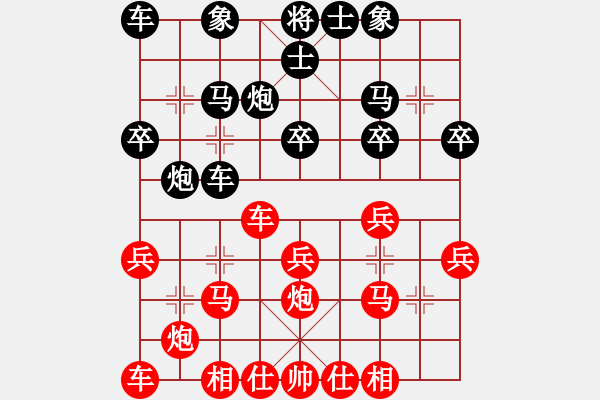 象棋棋譜圖片：湖北群-孫曉東VS湖南衡山曾吳奈(2014-6-7) - 步數(shù)：20 