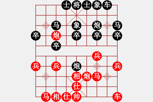 象棋棋譜圖片：順棋自緣[724459661] -VS- 豪意張[445942250] - 步數(shù)：20 