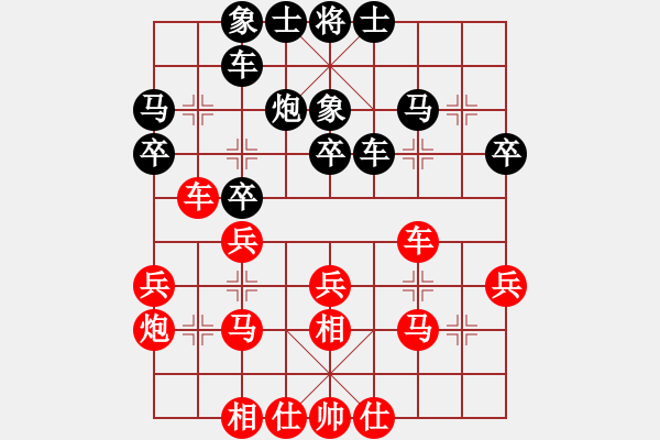 象棋棋譜圖片：對(duì)兵局7 - 步數(shù)：30 