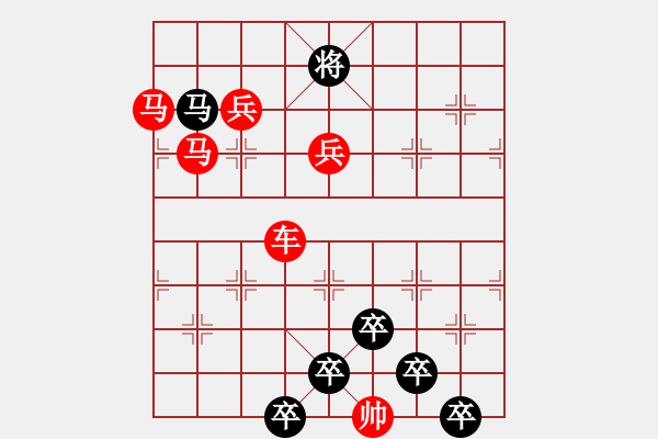 象棋棋譜圖片：☆《雅韻齋》☆【朝登劍閣云隨馬夜渡巴山雨洗兵】☆　　秦 臻 擬局 - 步數(shù)：20 