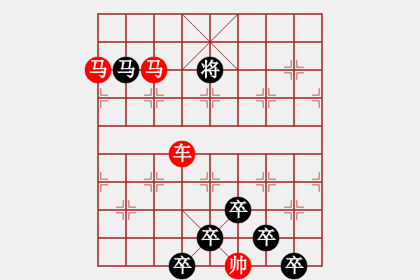 象棋棋譜圖片：☆《雅韻齋》☆【朝登劍閣云隨馬夜渡巴山雨洗兵】☆　　秦 臻 擬局 - 步數(shù)：30 