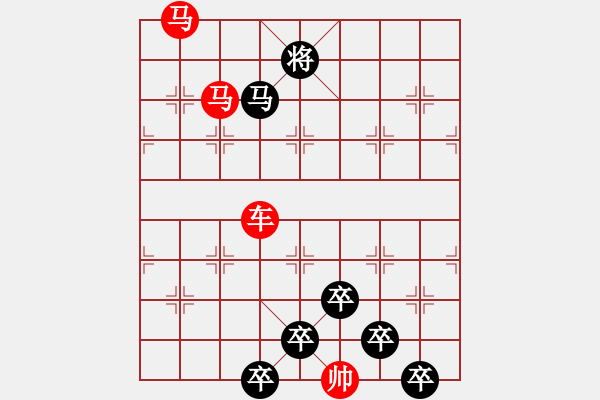 象棋棋譜圖片：☆《雅韻齋》☆【朝登劍閣云隨馬夜渡巴山雨洗兵】☆　　秦 臻 擬局 - 步數(shù)：40 