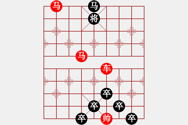 象棋棋譜圖片：☆《雅韻齋》☆【朝登劍閣云隨馬夜渡巴山雨洗兵】☆　　秦 臻 擬局 - 步數(shù)：50 