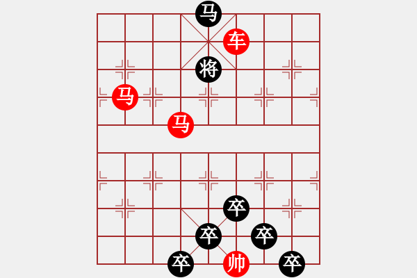 象棋棋譜圖片：☆《雅韻齋》☆【朝登劍閣云隨馬夜渡巴山雨洗兵】☆　　秦 臻 擬局 - 步數(shù)：57 