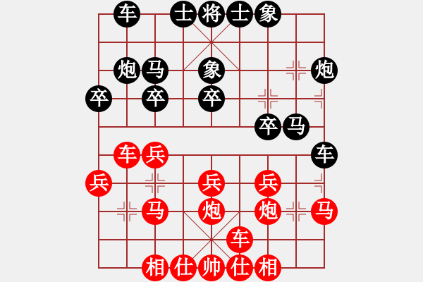 象棋棋譜圖片：qinyiqiang 和 好運長存 - 步數(shù)：20 