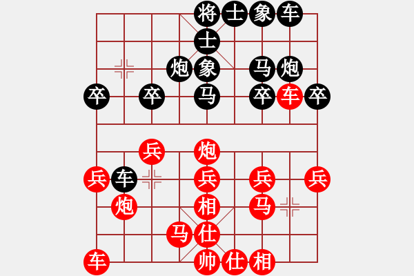 象棋棋譜圖片：劍公子(5段)-負-撫順無名(2段) - 步數(shù)：20 