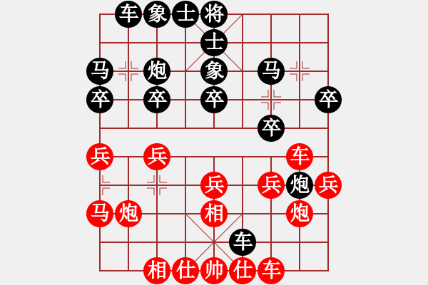 象棋棋譜圖片：懸疑驚險(xiǎn)象棋(三級(jí))vs天地一夢(十級(jí))20150904135130.ccf - 步數(shù)：20 