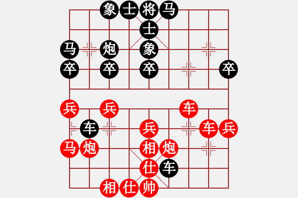 象棋棋譜圖片：懸疑驚險(xiǎn)象棋(三級(jí))vs天地一夢(十級(jí))20150904135130.ccf - 步數(shù)：30 